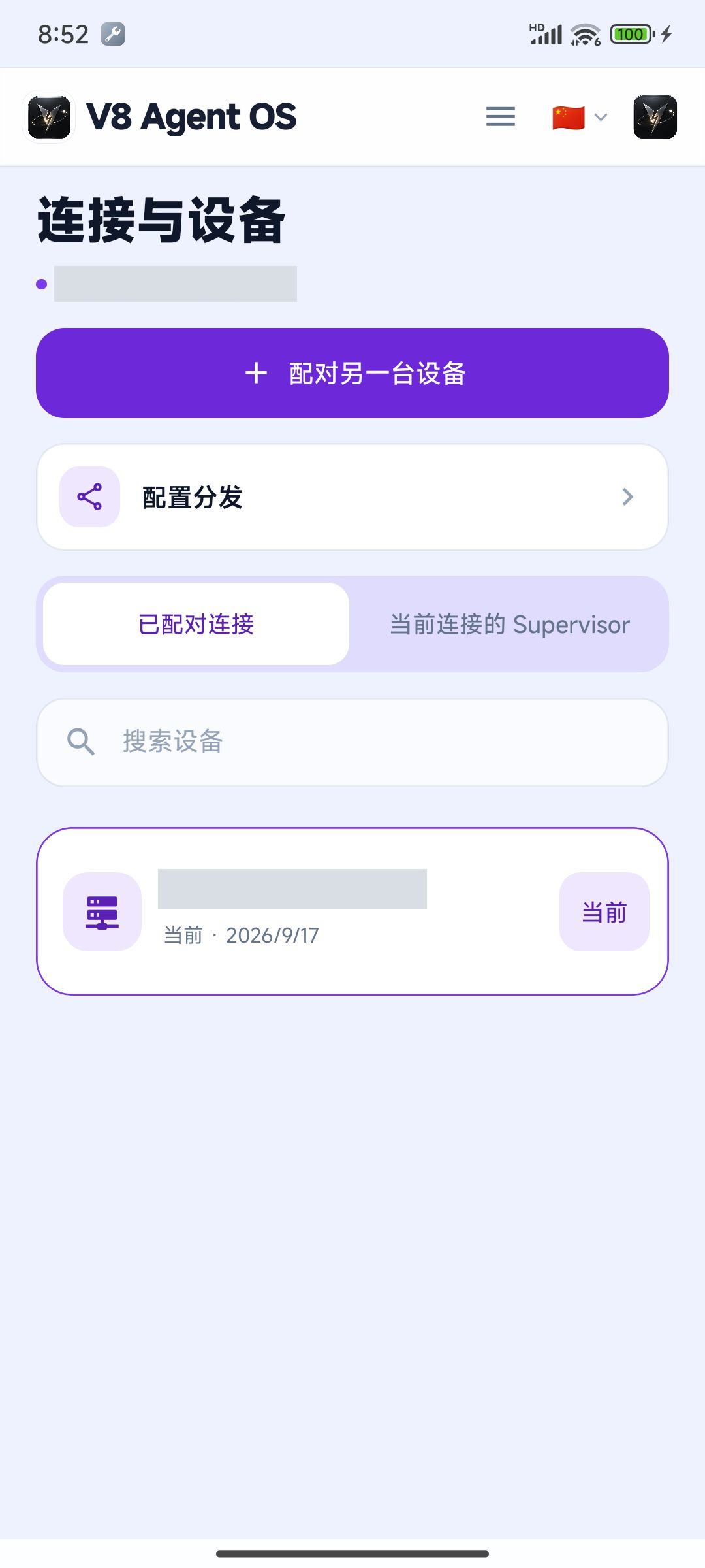 V8 Phone connections and devices on a physical Xiaomi Android 14 phone, showing the current paired connection with test addresses redacted